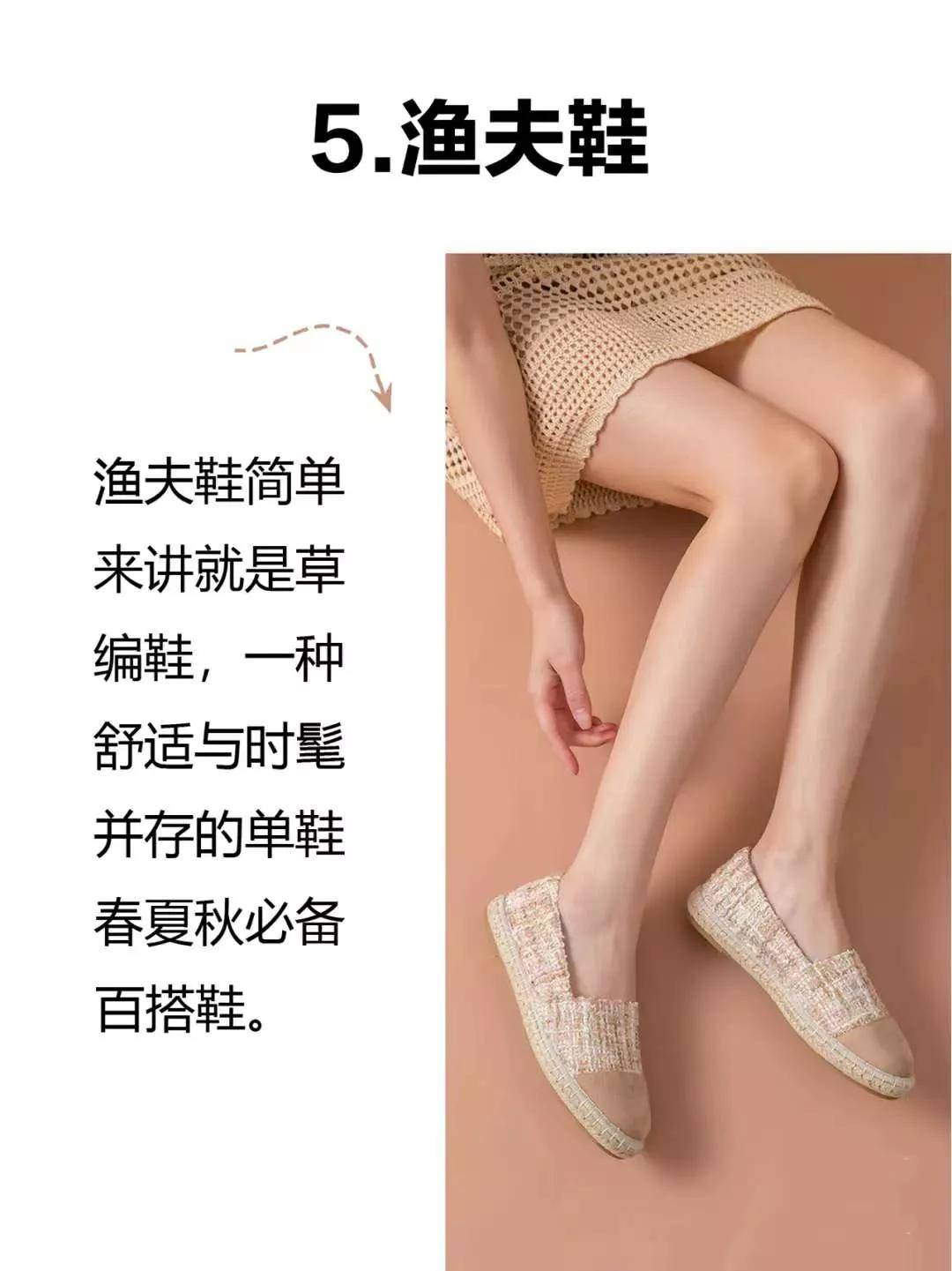 小白 这6双鞋子，舒适百搭，时髦女生必备