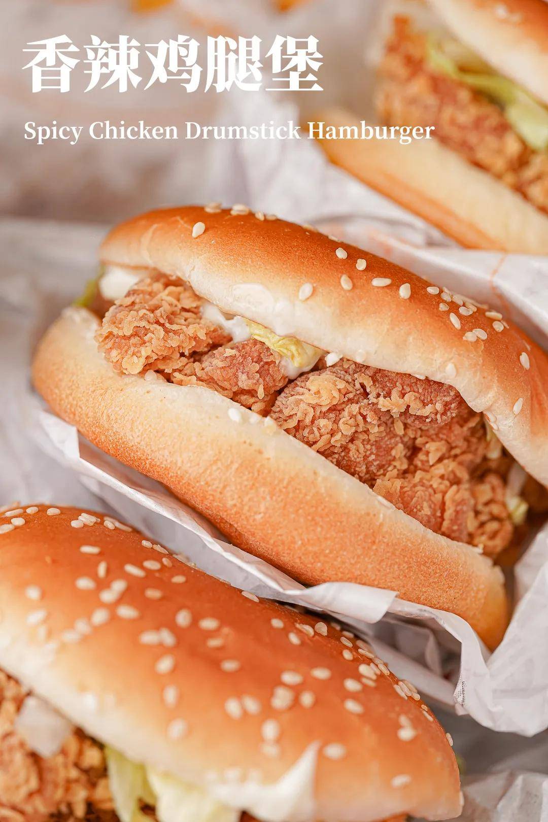 "_鸡腿_香辣_新品