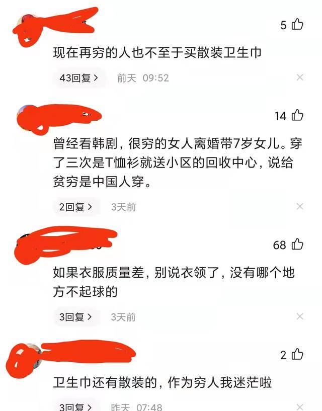 嘲讽|《开端》中“穷人”老焦被嘲讽，网友：再穷也不可能用散装卫生巾