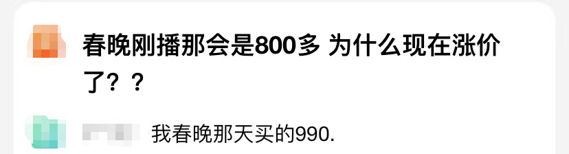 舞台 张小斐堪称春晚带货王，全身都是爆款，万元大衣半小时断货