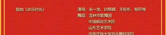 合体|春晚节目单官宣，贾玲张小斐小品令人期待，三小只不合体太遗憾