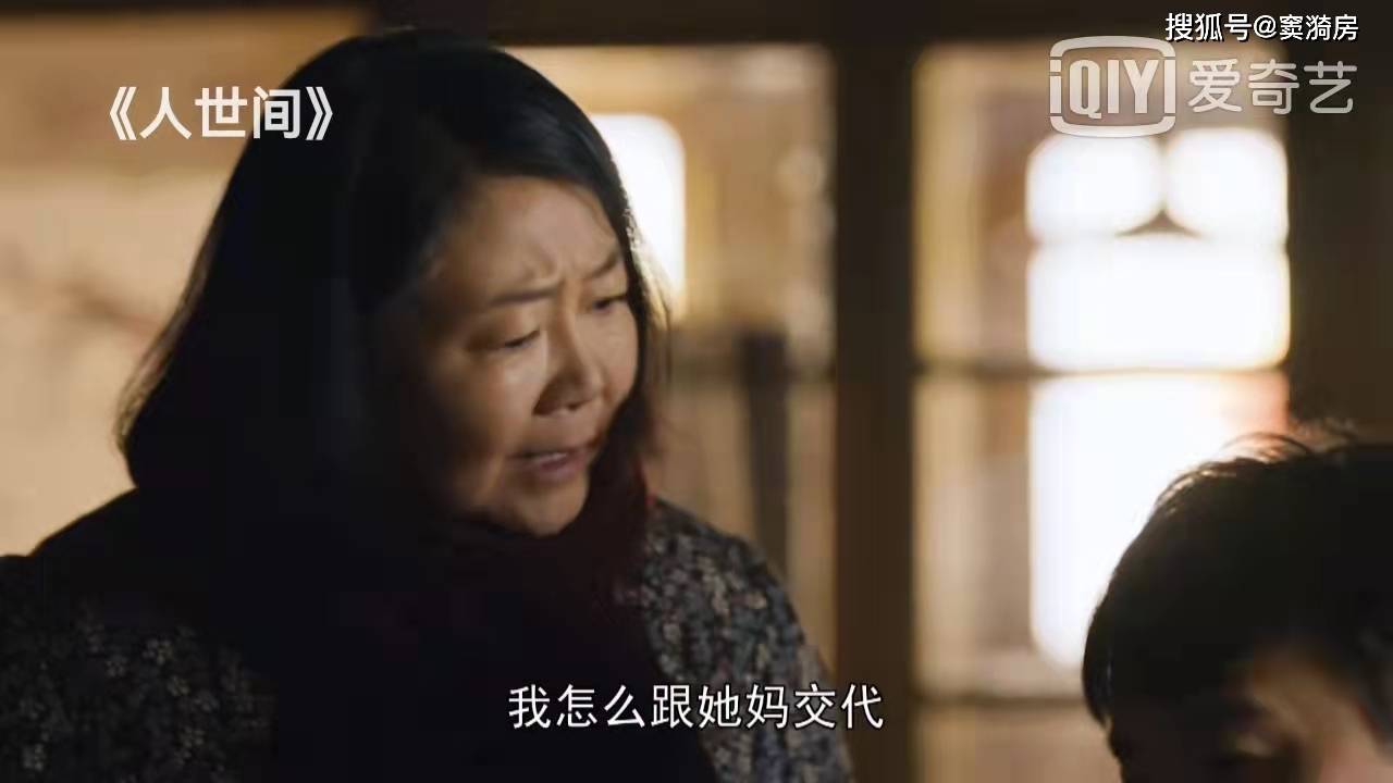 面的|人世间：春燕和德宝一夜之间在一起，众人反应堪称人间百态