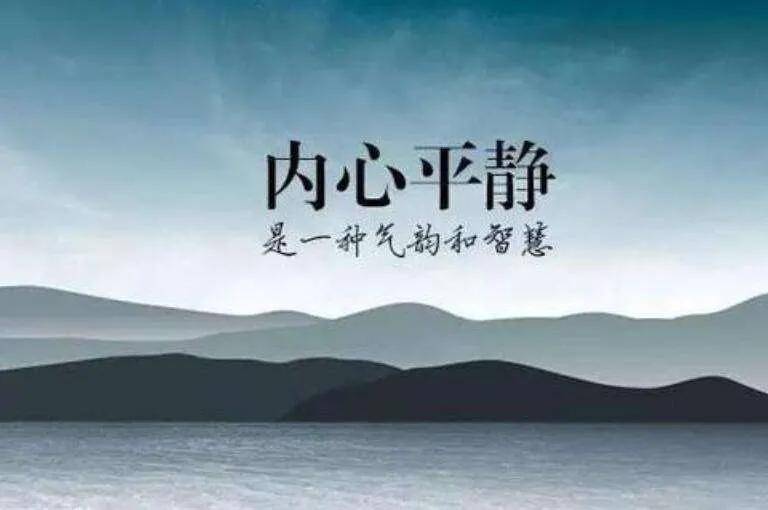 音乐——让你获得一份安宁的心境