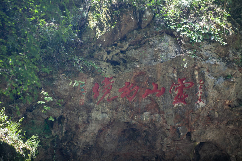 杭州旅游|杭州旅游打卡点:灵山风情小镇,1500年历史灵山洞值得打卡