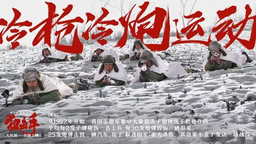 狙击手|狙击手上映3天终于破亿！电影开分9.5，张艺谋却因排片太少担心