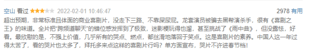 米兰|《这个杀手不太冷静》票房破4亿，没有沈腾坐镇，为何能如此豪横