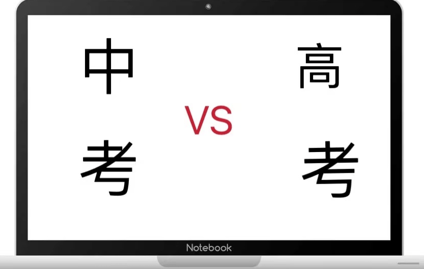 中考 3改 过后 50 的学生无缘普高 总成绩达到这个数才有保障 教育 中国启蒙教育