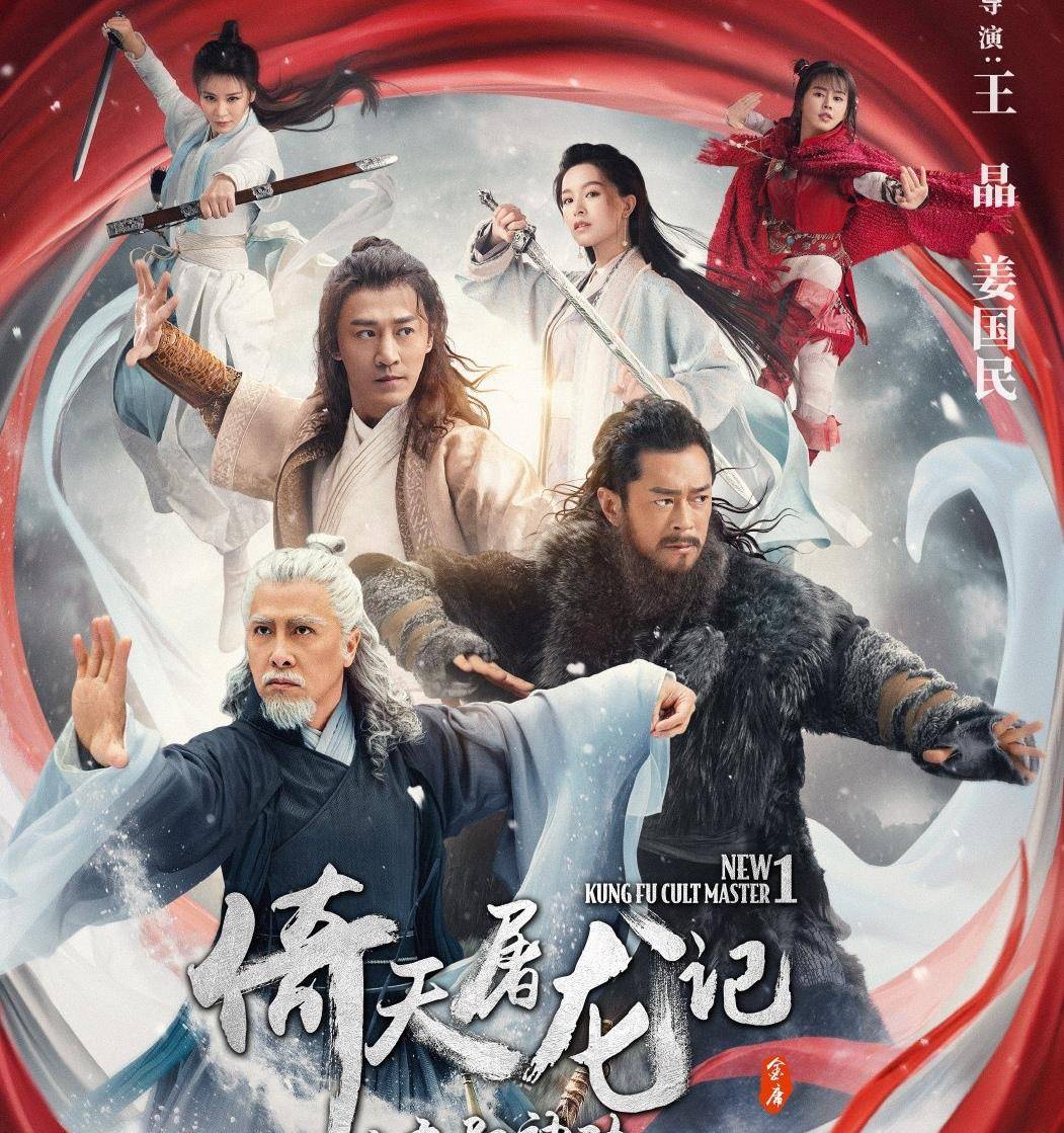 原著|王晶版“倚天”还有第2部？芷若黑化比灭绝还丑，别想再骗一次6块钱！