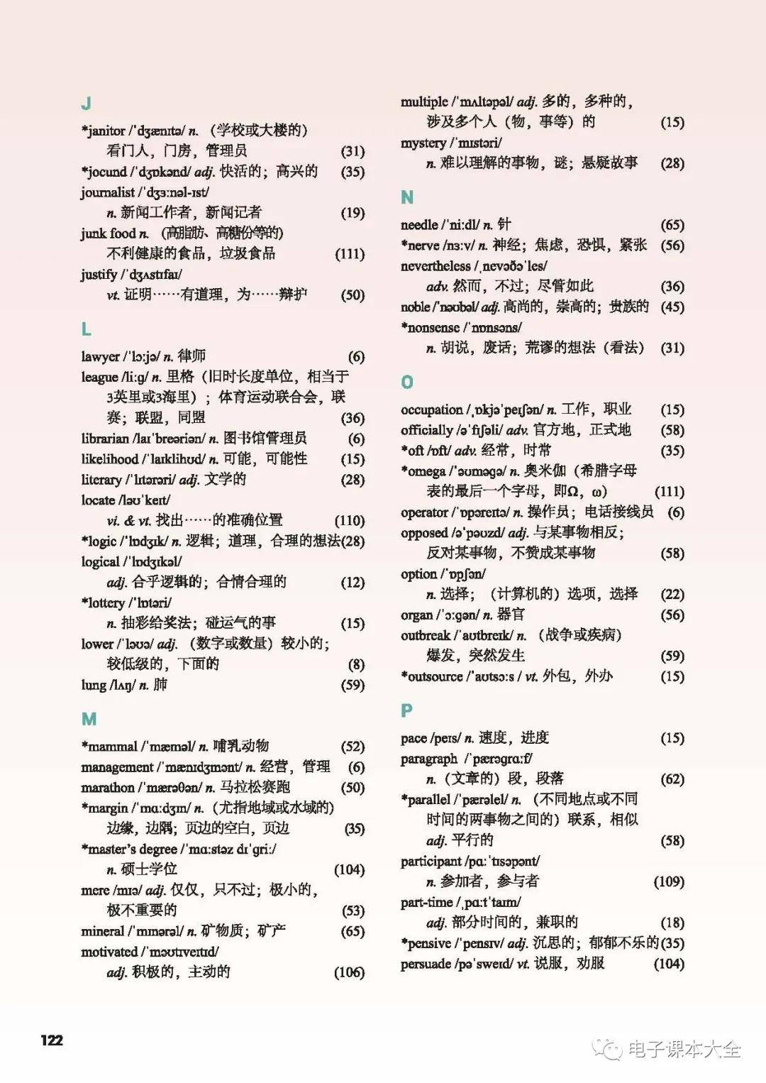 北师大版高中英语选择性必修第三册电子课本新教材pdf版
