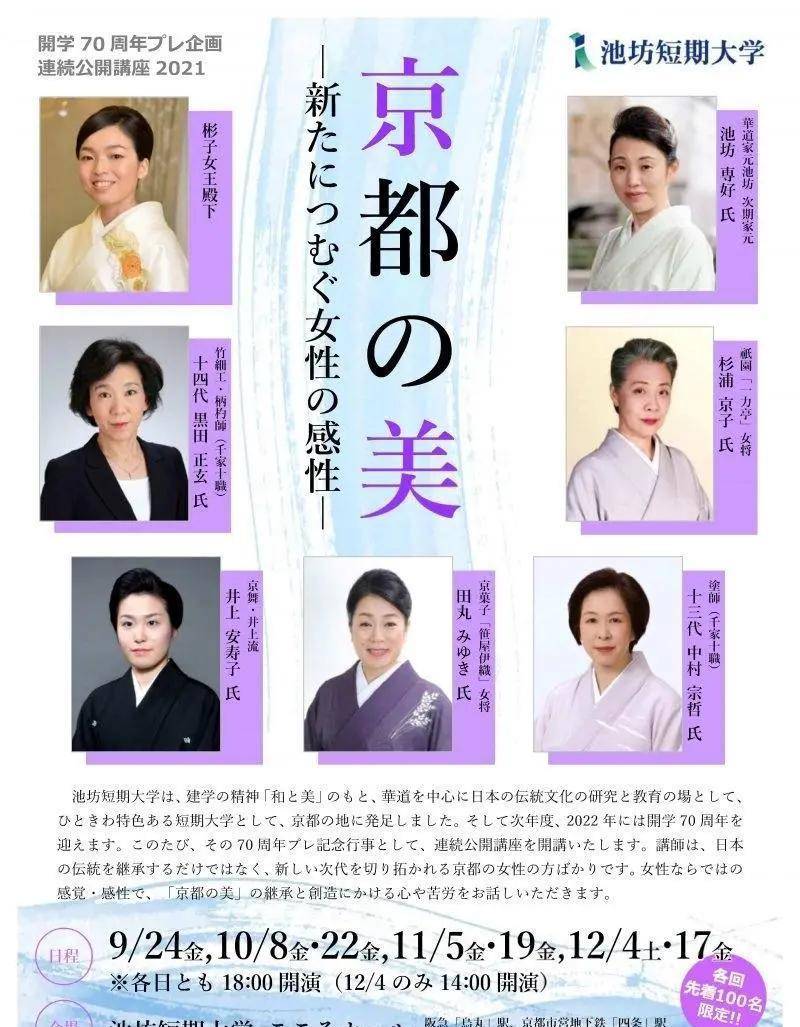 日本皇族最年长女王彬子,拒婚远离皇室京都买房独居一心研究学问_王所著_子女_王在