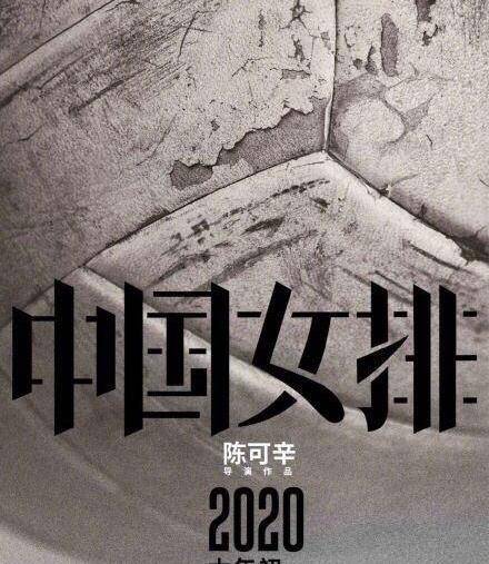 林超贤|2020年6部贺岁大片定档，《唐人街探案3》上榜！你最期待哪一部？