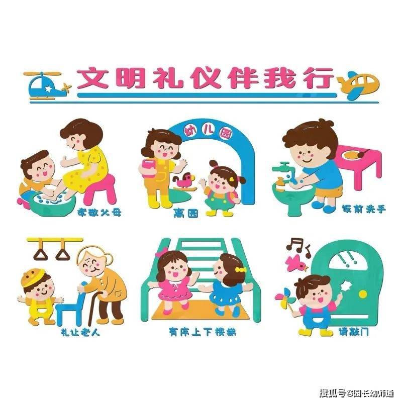 幼儿园孩子必学的四大礼仪教育看到的家长和幼师都收藏了