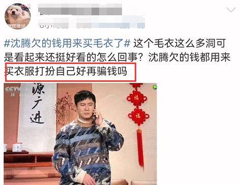 毛衣 张小斐春晚大衣火了,沈腾输了?