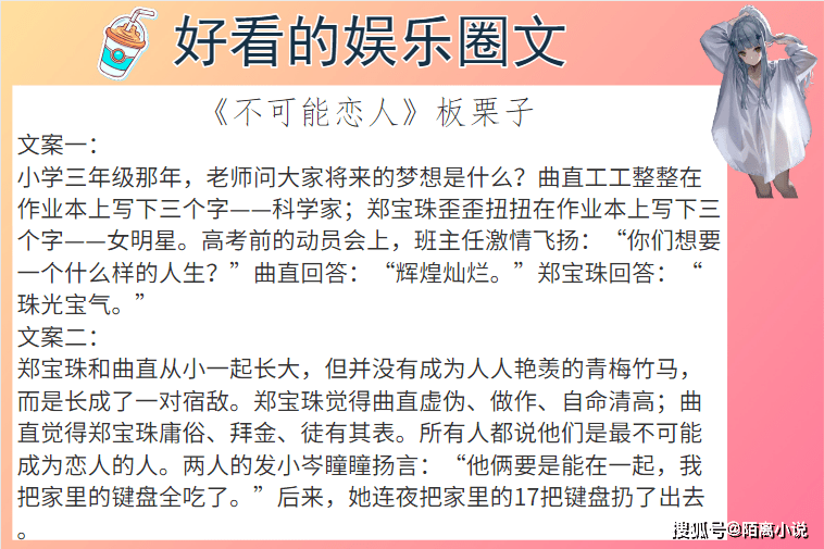 现实|6本好看的娱乐圈文，强推《我凭美貌勾搭大佬》就是太短，看不够