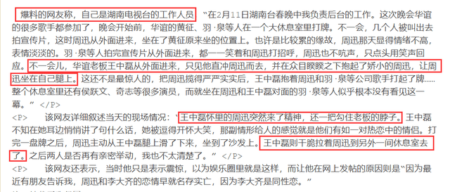 刘嘉玲为何公开与陈冠希的亲密合影？两人旧情曝光网友们