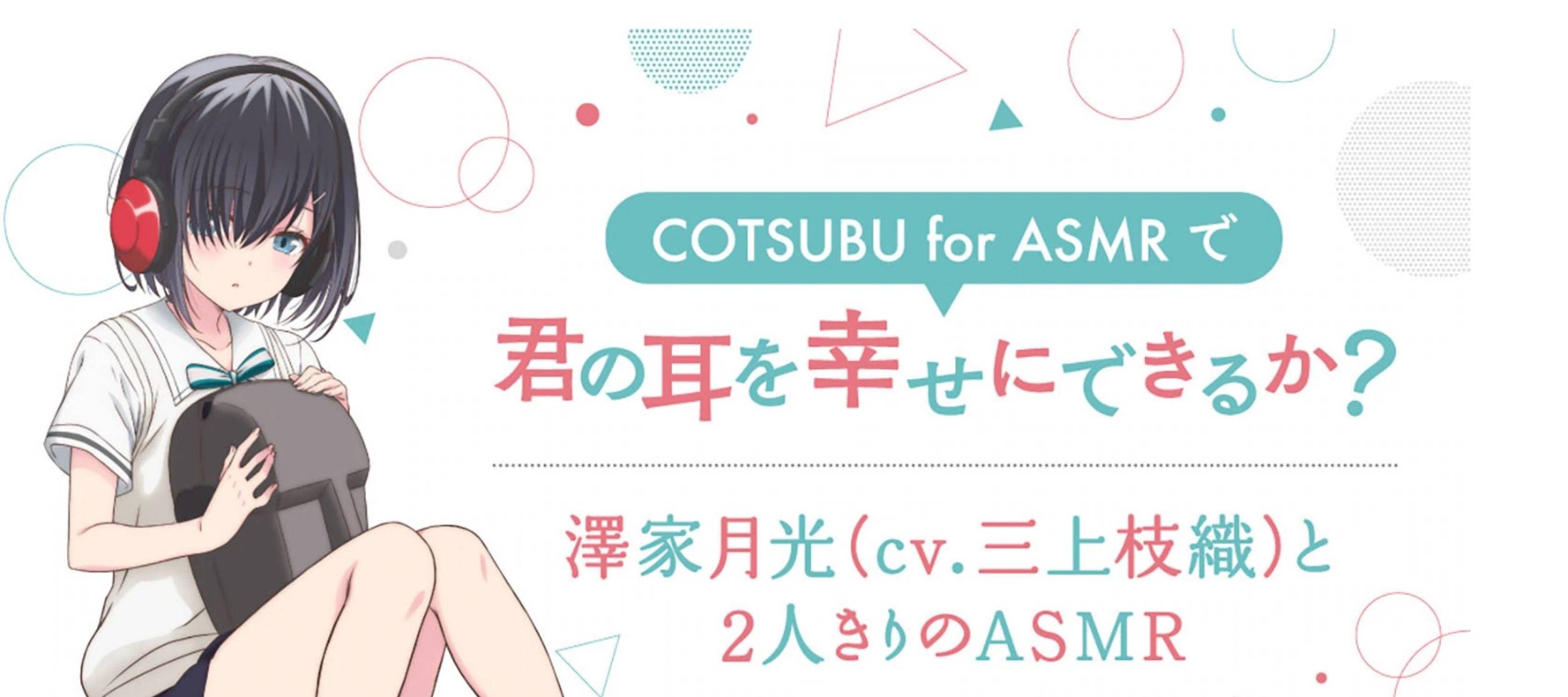 小巧可爱，“猛男”必备，A.S.M.R特化的真无线耳机COTSUBU