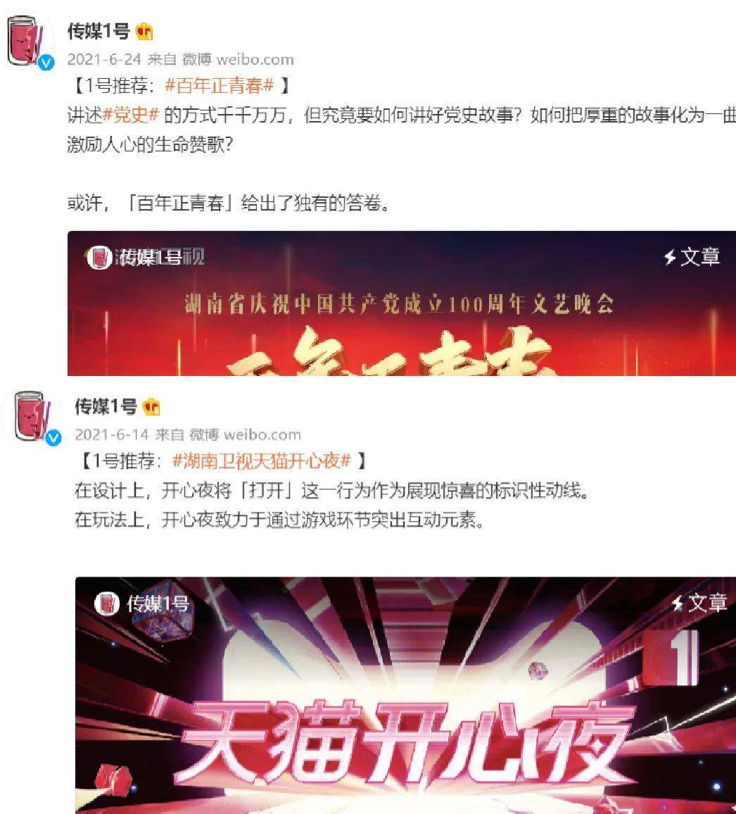 青春|1号观察合集（2021）：湖南卫视