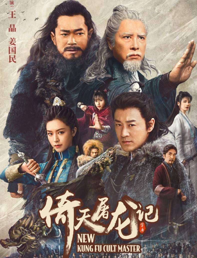 因为|新版《倚天》被骂不冤！文咏珊陈钰琪撞造型，最老张无忌也换人当