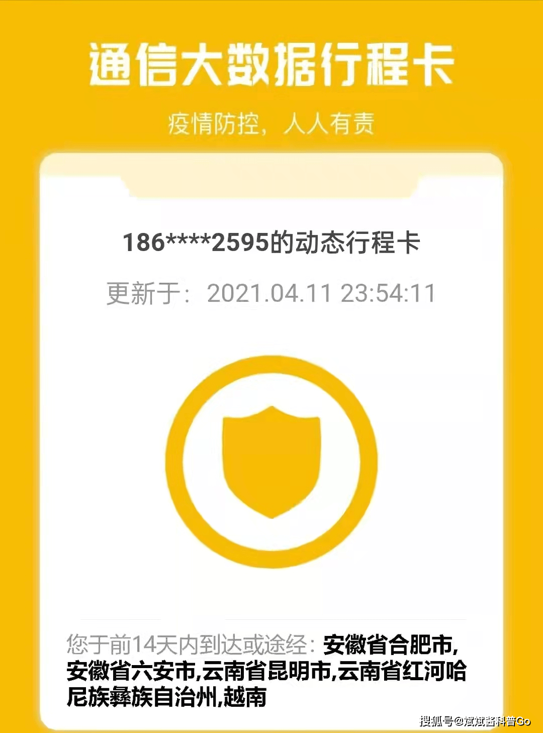 电话卡不在手机里是不是就不能查到行程码 电话卡不在手机里是不是就不能查到行程码