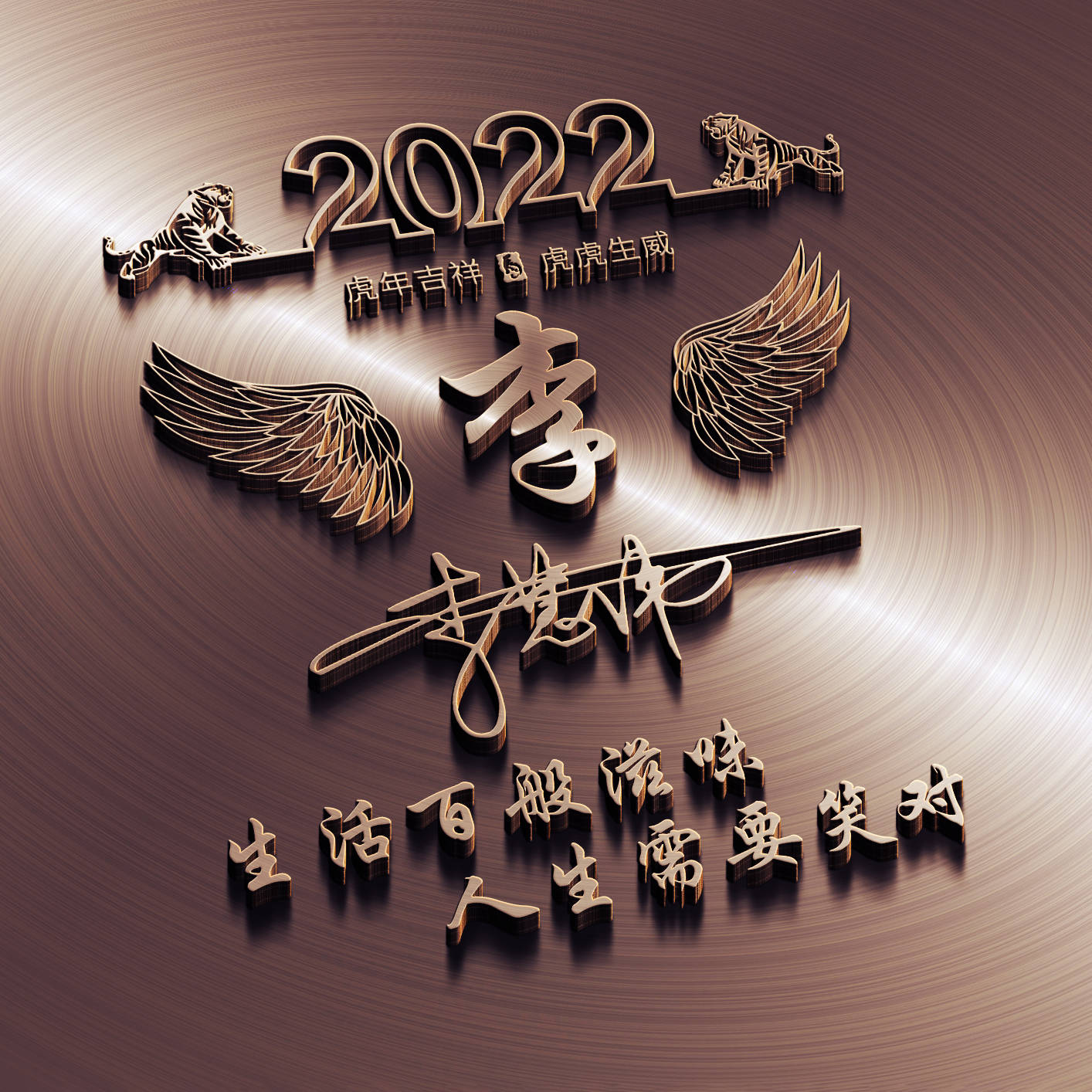 明煊 2022你的微信头像该换了，五十张3D高清励志连笔签名头像，请查收