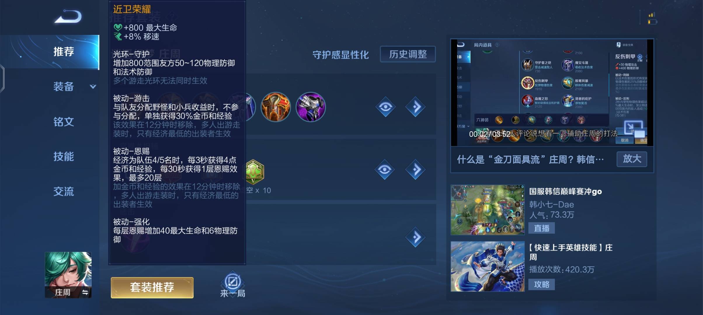 LOL虚空恐惧出装 不用出法强 只出肉？