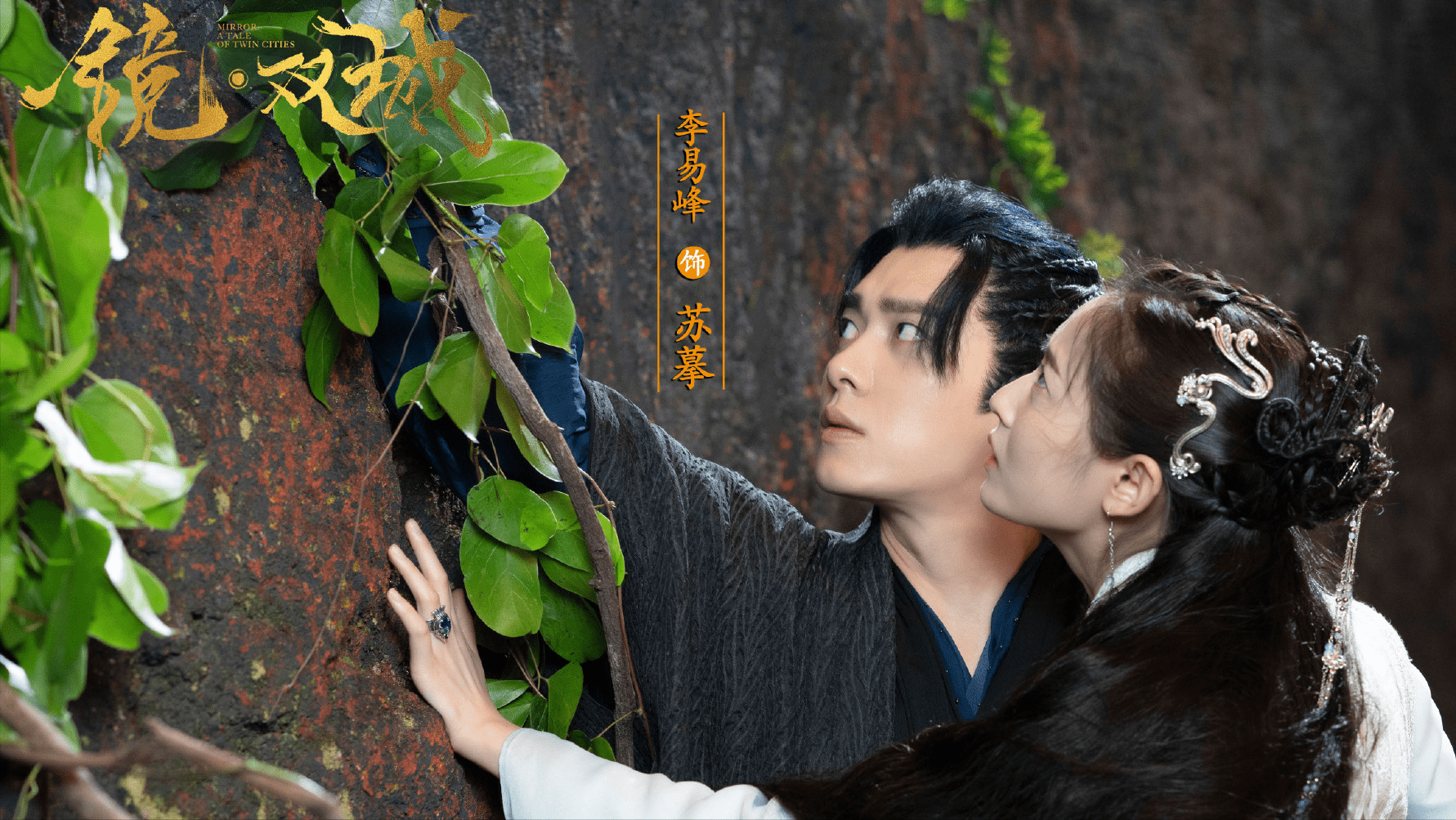 古偶大|《镜双城》开分3.8，无外乎三个原因，李易峰不该接这部剧