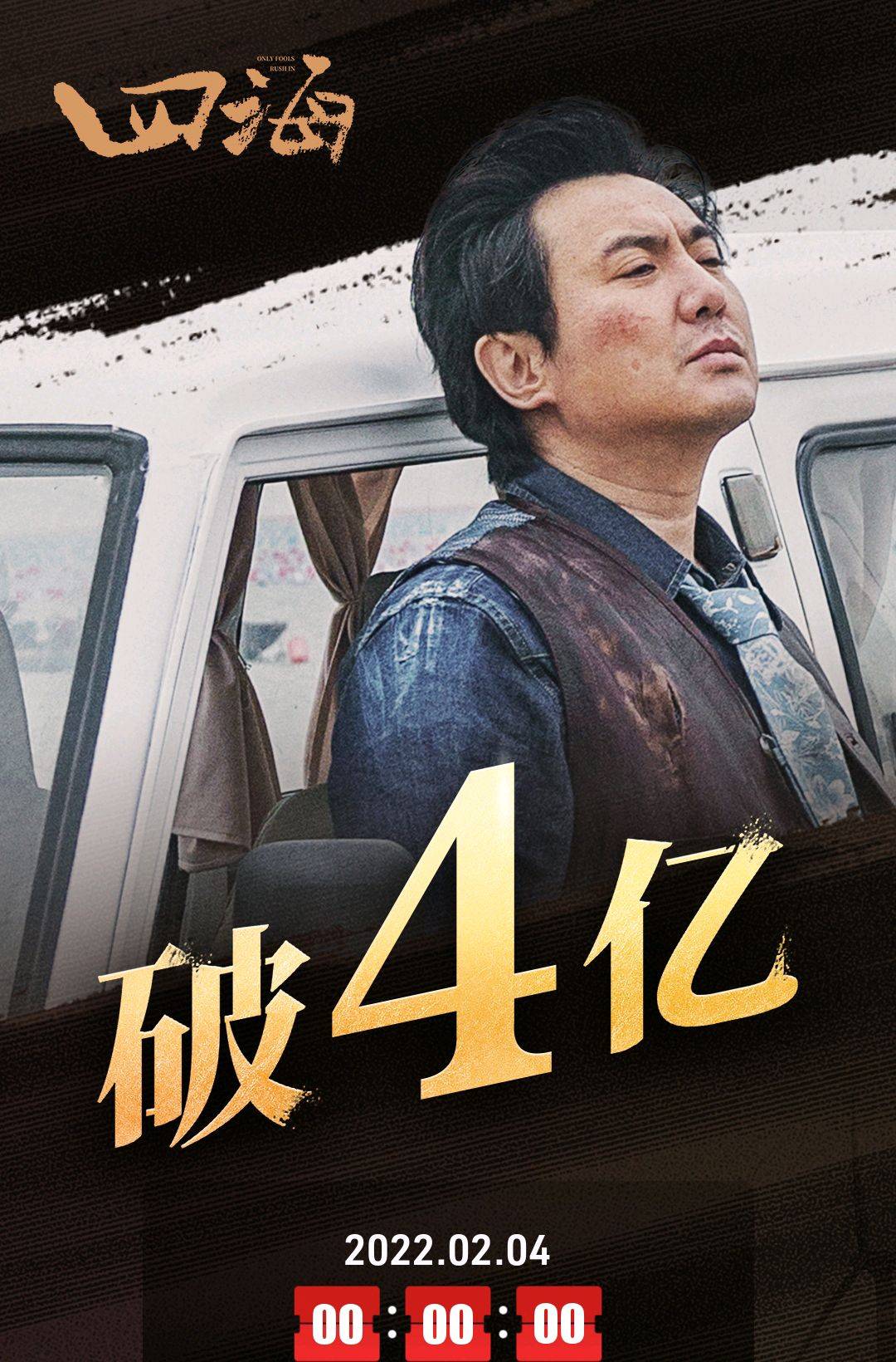 观众|春节档观影人次大跳水,《水门桥》夺冠,赢家却是杀手和笨小孩