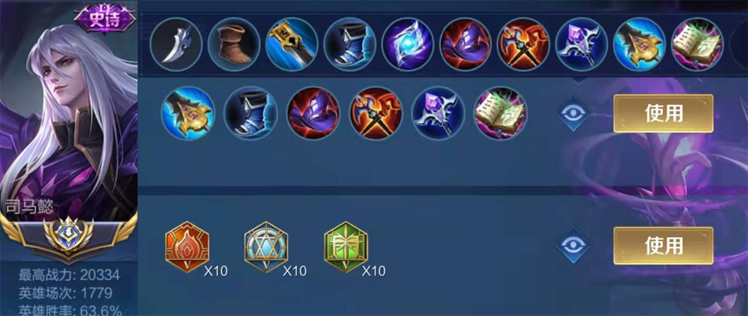 司马懿这名英雄是真的强!深度探究究竟应该怎么玩_铭文_出装_吸血