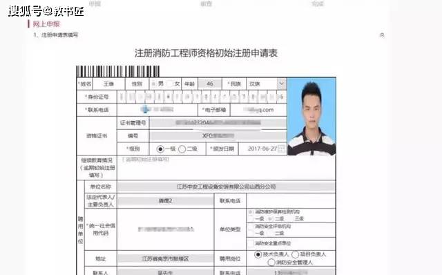 注册消防工程师考过了的注意了注册详细流程收藏