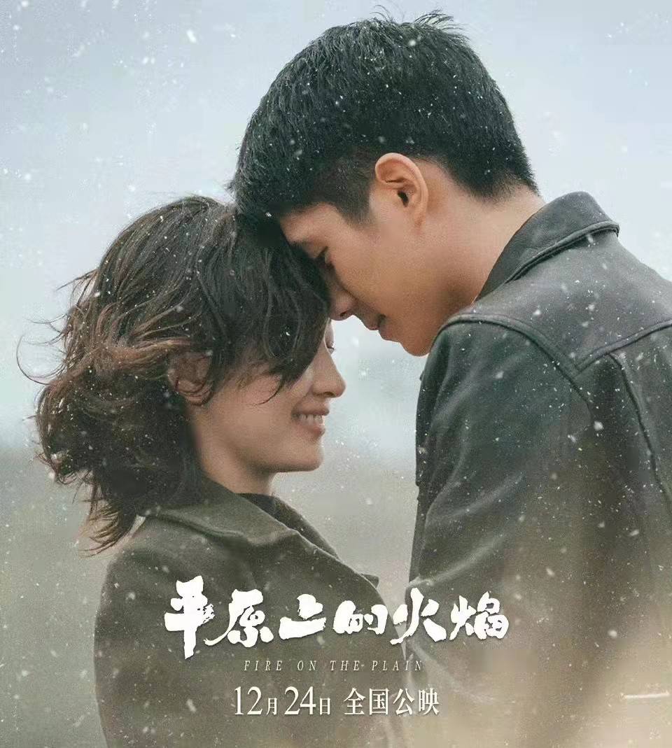 冰雪|周冬雨刘昊然新片杀青了！第2次合作又是在东北，这次还有屈楚萧