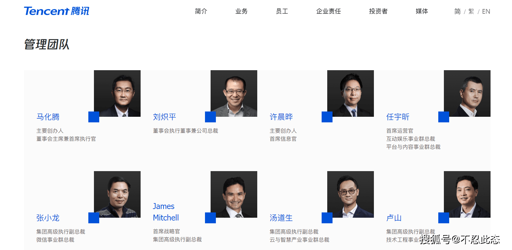 低调的大佬互联网大厂鲜为人知的高管一腾讯刘炽平