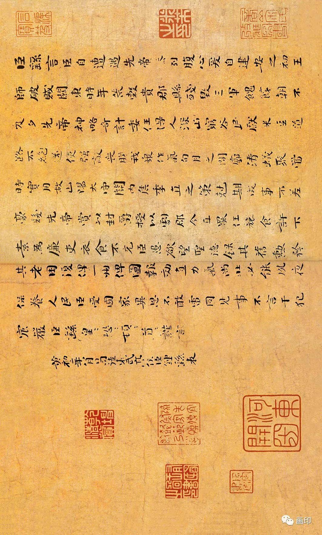 三国 · 锺繇《荐季直表》