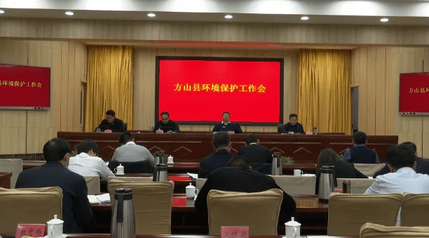 春节后上班第一天,我县召开环境保护工作会议,县委副书记,县长高鹏,副