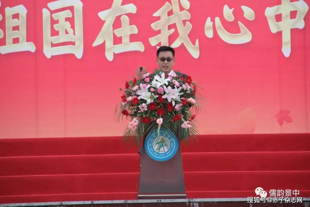 【强国有我！】河北景县中学举办“祖国在我心中”国庆节系列活动