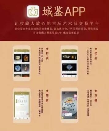 拍卖平台怎么选 71c1605bc2e3422094b6ee5615f846fc.jpeg