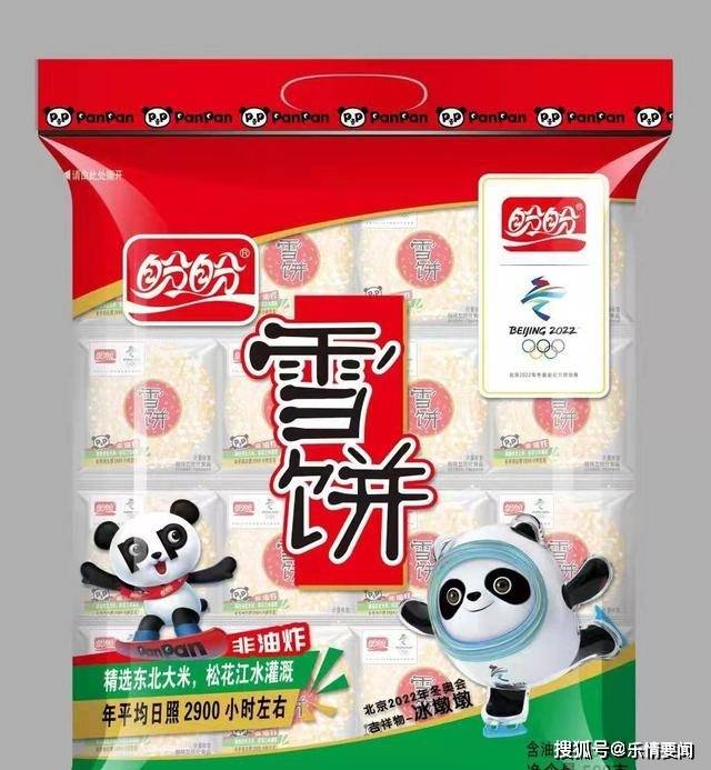 中國食品,就是冬奧品質_盼盼_產品_北京