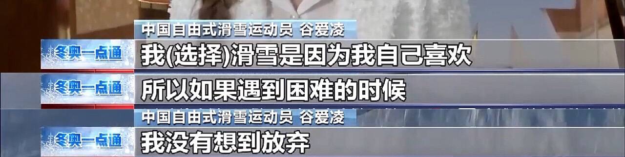 什么|从谷爱凌的光芒四射里，作为普通人的我们，能得到什么启发？