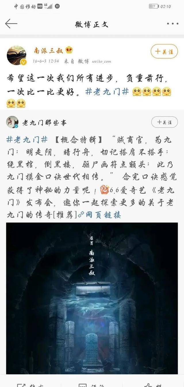 底线|《藏海花》开机，南派三叔再被骂，只因无底线圈钱