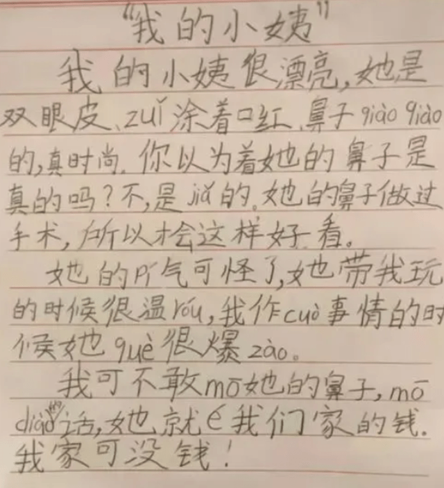 怎么写作文才好 9922f0a5b8ec422d9e642a713f05510d.png