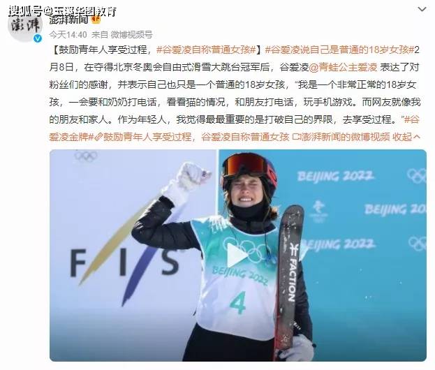 雷竞技RAYBET为热爱而生的冰雪女王谷爱凌的“天才少女”(图12)