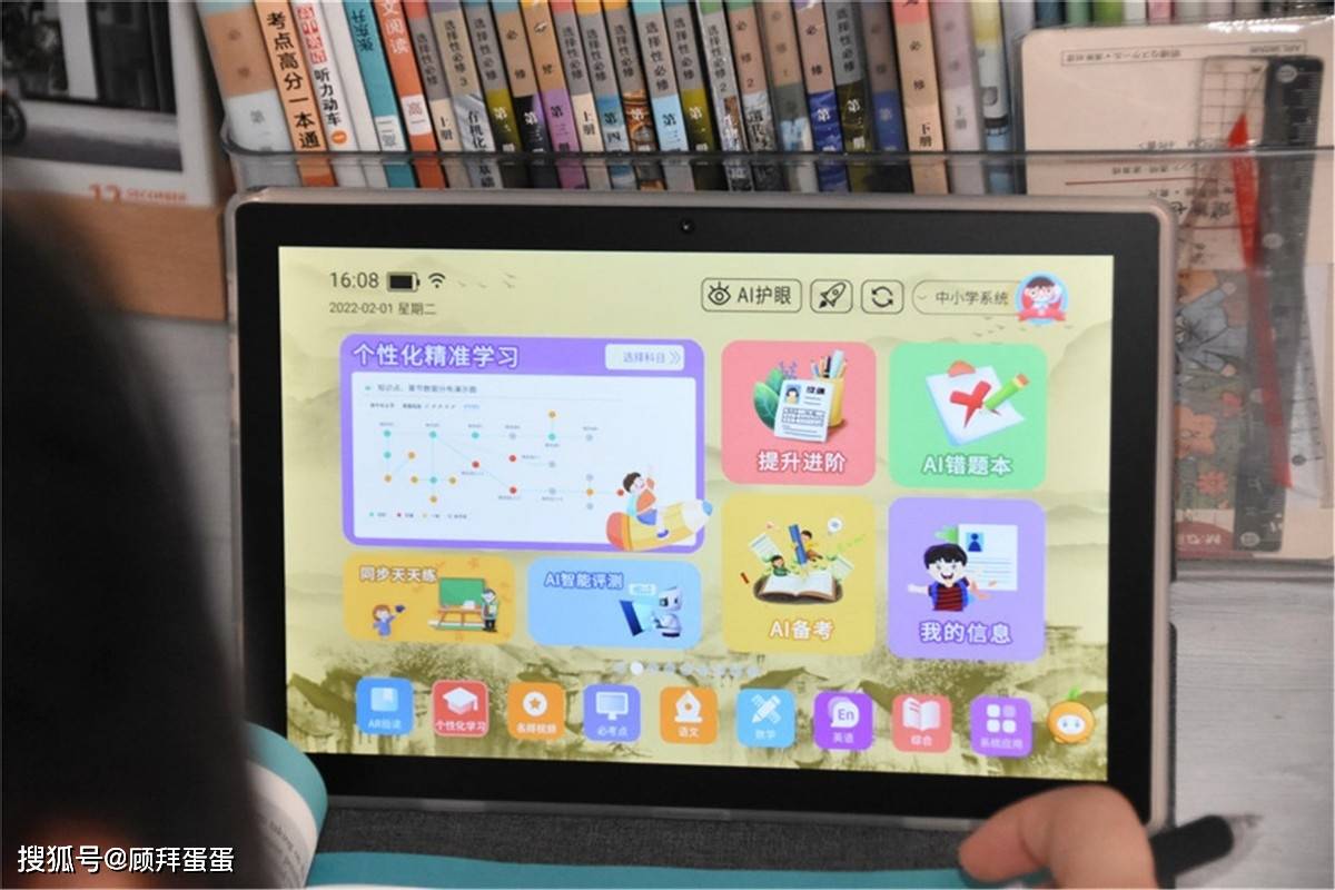 内置海量学习资源,类纸护眼屏,爱华辅导智能学习平板电脑评测_孩子