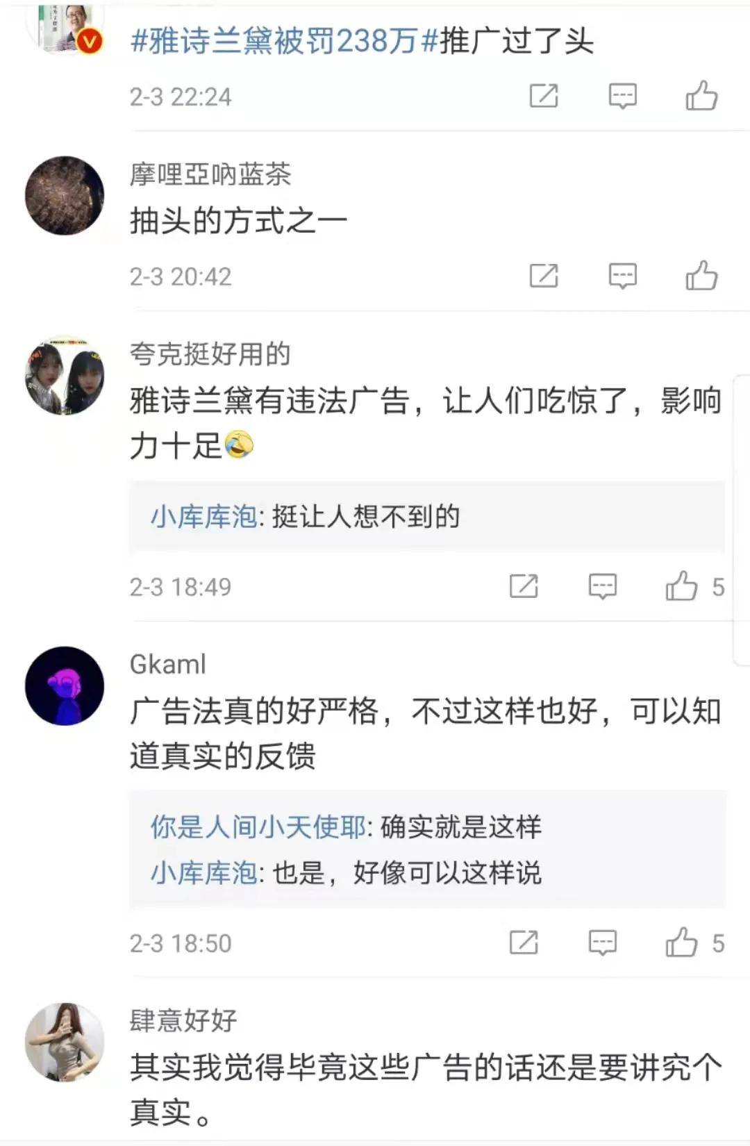 广告好多人在用的知名化妆品又双叒叕被罚了， 你为“套路”买单了吗？