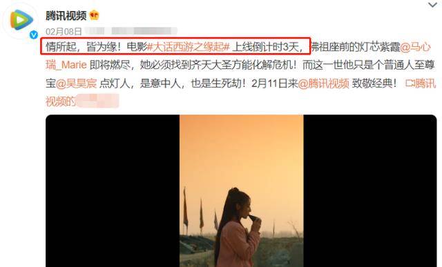 缘起|《大话西游》又被翻拍！预告片流出，网友：这阵容不上院线可惜了