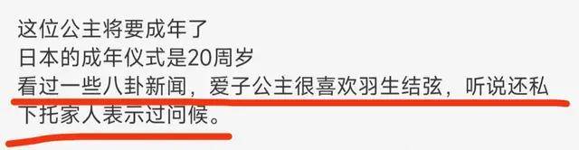 羽生结弦10个冷知识 绯闻女友很漂亮 日本皇室爱子公主是他粉丝 羽生结弦10个冷知识 绯闻女友很漂亮 日本皇室爱子公主是他粉丝