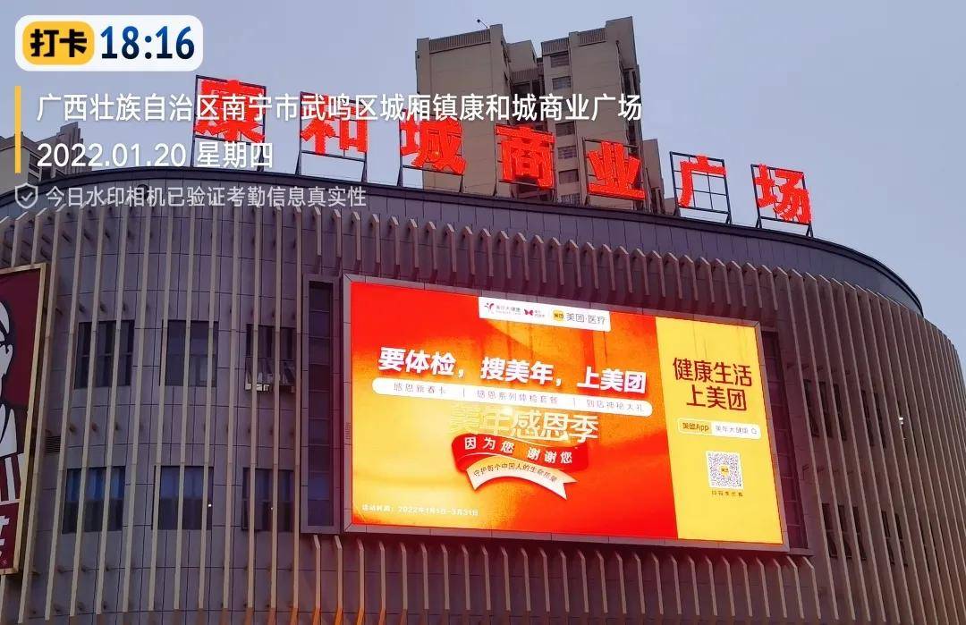 南宁裕丰商厦,康和城商业广场//兰州各区党报栏//兰州各区党报栏