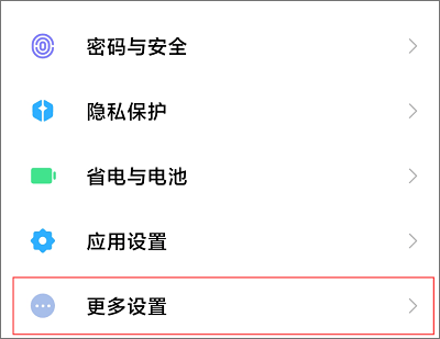 手机小技巧:小米手机时间24小时制怎么设置