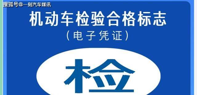 检车新规定2021年,扩大免检车范围,减少上线检测次数_搜狐汽车_搜狐网
