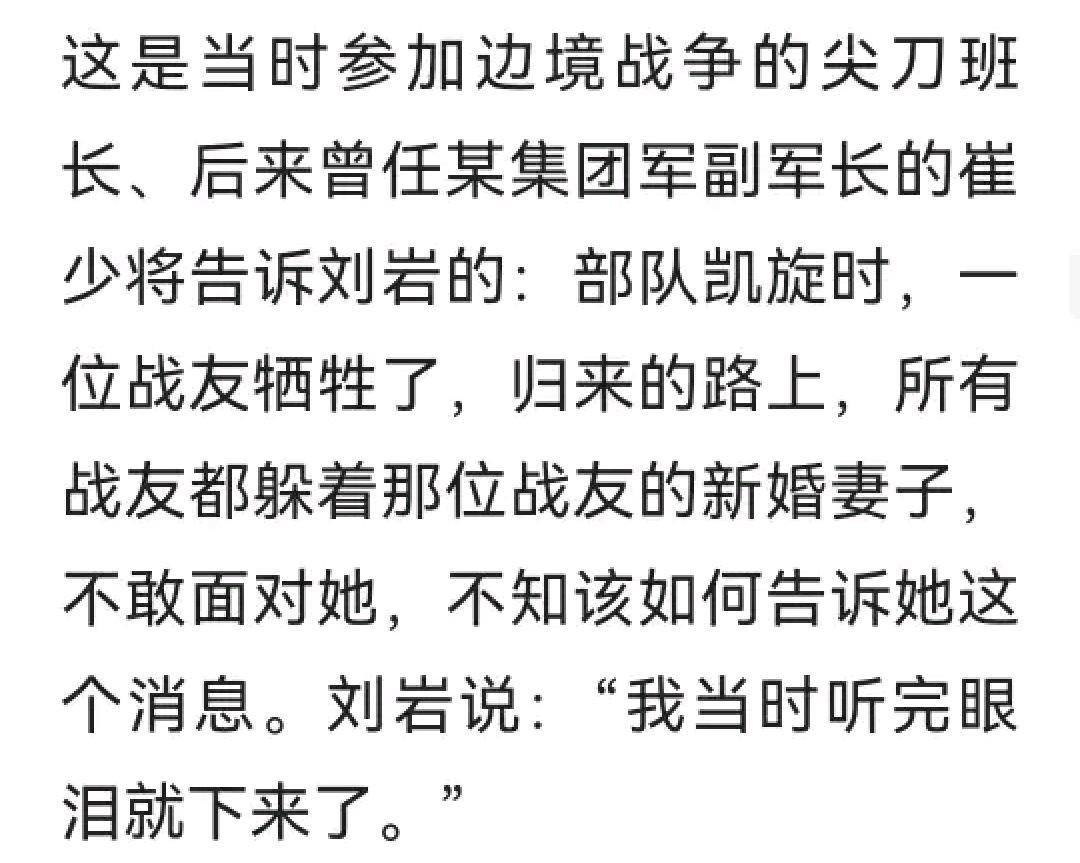 一野|《王牌部队》肖战饰演的顾一野娶战友遗孀不理解？原型故事在这里