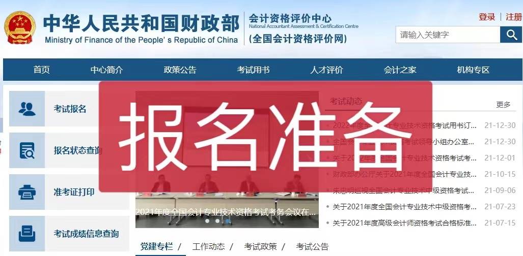 真账实操班：学真知识，做实务高手