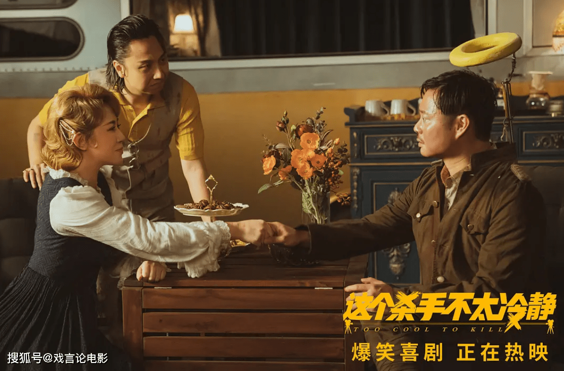 喜剧|《这个杀手不太冷静》魏翔爆梗输出，上演错位喜剧，力压沈腾！